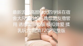 qian-p大师经典作品MM出来的时候估计注意到相机了所以后面没拍67