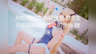 【开发探索】紧接第二场依旧顶级美女包臀裙肉丝这妹子好骚