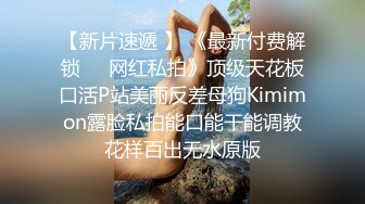 淫娃少女 貌美学妹主人的专属肉便器 艾米酱 古装性爱淫丝足交 狂刺软糯蜜鲍 后庭爆肛全身被快感冲击控制 (8)