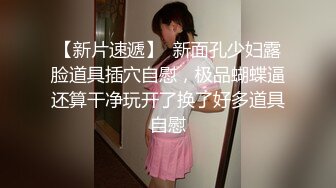 最新11月订阅福利⑤！深喉女神，亚裔母狗【李露丝】露脸私拍，深喉口爆肛交啪啪野战，各式各样性爱自拍 (1)