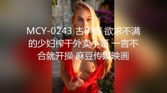 逆天颜值空姐女神勾引我做爱，空乘制服肉丝小高跟攻速拉满，给骚逼干的淫水泛滥