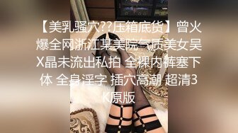 国产麻豆AV MTVQ17 寻宝吧女神 EP4 AV篇 女神们的阴道压力测试 韩棠 项子宁