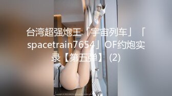 露脸才是王道！万人追随业内第一女优Onlyfans著名大波女神吴梦梦私拍作品 性愛48式 你认为哪个