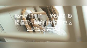 最新宅男福利！青春无敌！推特露脸极品女菩萨，百变女神福利姬【nainai】定制，桃子臀一线天馒头逼裸舞摇奶各种挑逗 (6)