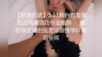  黑丝露脸情趣娇嫩的小妹子被纹身大哥在床上无情蹂躏，淫声荡语听指挥各种调教