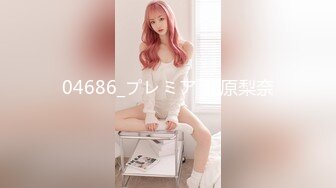 04686_プレミア 北原梨奈