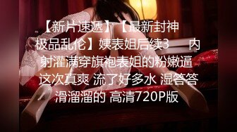 【新片速遞】谁不想操粉啊 别人都有女粉操就我操不了 你不要拍视频 讨厌 只能让女友穿情趣扮粉变着花样操 浪费了这只大吊