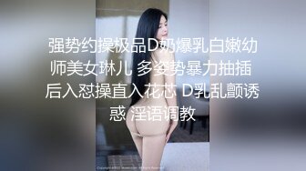 ❤️可爱萝莉萌妹❤️软萌乖巧小可爱【MM甜】白皙极品萝莉小母狗 拉上几个同款骚逼闺蜜叠罗操， 粉嫩小穴让人流口水