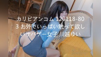 カリビアンコム 120118-803 お外でいっぱい触って欲しいサバゲー女子 川越ゆい