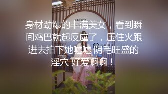 ★☆稀缺资源☆★你的女神有钱人的母狗！推特富二代【上海大少爷】订阅性爱私拍，约炮各行各业极品露脸母狗，人生赢家2 (1)