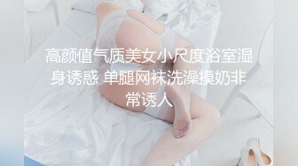 【新速片遞】  ⭐⭐⭐ஐ少女秩序ஐ万元私定 丝滑萝莉【小鱼】露脸尺度全开 跳蛋调教[2.7G/MP4/18:11]