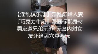 【新片速遞 】  《极品反差✅淫妻泄密》露脸高颜值NTR人妻白皙性感蜂腰蜜桃臀，给老公戴绿帽，不想被当成公主，只想做母狗