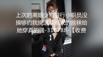 完美身材性感御姐 中空黑丝 透明内内 性感情趣内衣 手撕丝袜 特写粉逼自慰淫水直流