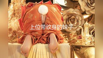 【异样风情别样操】众极品美女戏弄大屌萌妹