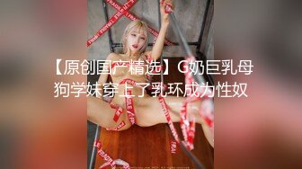 【最新封神极品乱伦】乱伦大神《大胸嫂子会喷水》新作和嫂子婚后的第一次做爱 必须要火力全开