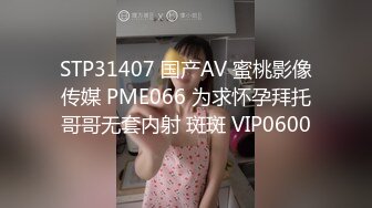 【超推荐❤️会尊享】国产传媒新星MINI传媒首作发布-妹妹的诱惑 极品乱伦勾引表哥被内射 演技一流 高清720P原版首发