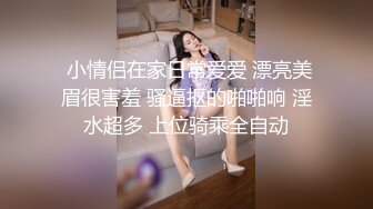 高颜值美乳性感的新婚良家小少妇下班偷偷和同事开房,淫叫：操死我,别人没你粗