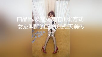 痴女女友特别会想花招经营关系~ 每次打炮都有新体验