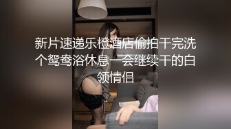 钻石泄密 媚眼红唇蜜妞型美女被按在马桶上操