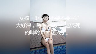 【疯狂强奸系列】 强艹学生妹 酒店约会大一妹子推到强艹，开始痛苦惨叫！艹爽后越来越听话