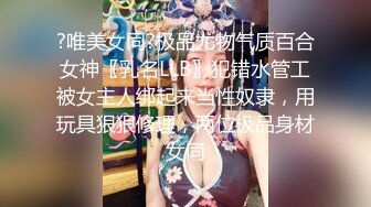 【新片速遞】   ✨【Stripchat】国产黑丝尤物混血小妖精「Actress」跳蛋震动阴蒂魅惑呻吟潮吹喷水【自压水印】[0.98G/MP4/39:52]