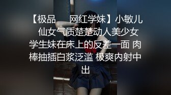 优雅气质尤物御姐女神 老公满足不了的骚逼人妻，穿着连体丝主动上门求操！征服女人最好的方式就是把她给操服了