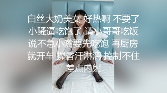 【新片速遞】  无毛白虎清纯小靓妹又被小哥哥干舒服了，全程露脸开档黑丝让小哥的大鸡巴蹂躏抽插，边草边拿道具玩弄阴蒂