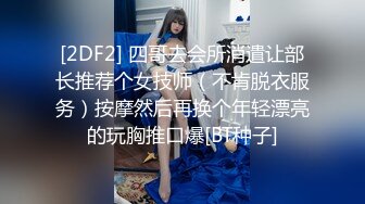 STP18197 粉衣牛仔裤妹子激情啪啪，口交舔弄上位骑坐抬腿大力猛操