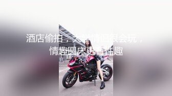 露脸才是王道！人不可貌相SM清纯反差萝莉【小欢】户外露出3P调教性奴母狗