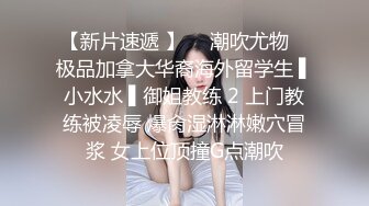 【新片速遞】   ❤️❤️36D巨乳尤物美少女，一对豪乳又大又软，骑乘位被炮友操，大奶晃动，自己动闭眼享受，射太快貌似满足不了[1.1G/MP4/03:29:20]