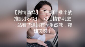 女厕偷拍，会所里的小姐姐们个个都是长腿大美女