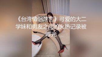  胡子大叔用大鸡巴安慰刚刚因为老公出轨离婚的女同事