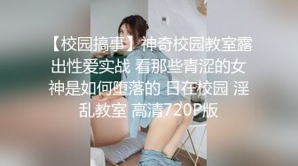 又来熟女宿舍蹂熟女，最后自己爬上来弄高潮了，她说想叫又不敢尽情叫