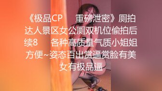 后入房产中介小少妇