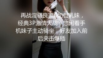 淫乱至极的【小气质夫妇】老夫老妻了，简单做爱已没意思，找高质量单男来一起操老婆，三人一起爽 (1)