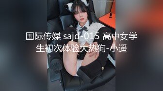 女神姐妹花【无敌兔兔】外表甜美戴眼镜，丁字裤翘起屁股，半脱特写肥穴