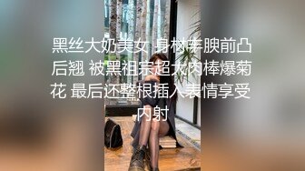 高颜值超级女神已经越来越淫荡，被内射