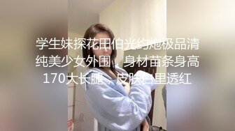 高颜值小美女和富二代胖子的故事，小小娇躯坐在上面，‘啊啊啊好硬’，还不是你舔硬的，爽得胖子比女人叫床还骚！