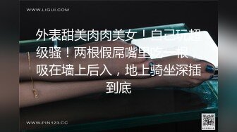 大尺度突破，用互动的SEX身体来犒赏粉丝，极品美乳，极肉欲无码影片