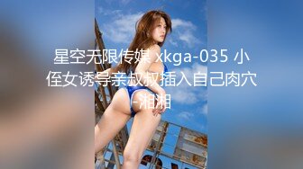 怪兽企划 PS-004《街头搭讪酒后性感黑丝美少女》