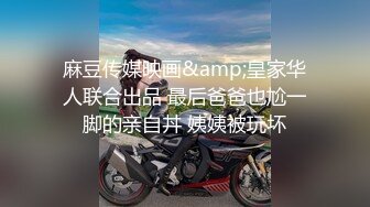 小马丶寻花深夜约个良家少妇