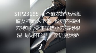 STP23195 两个麻花辫极品颜值女神新人下海  没穿内裤掰穴特写  快速揉搓小穴搞得很湿  尿尿在盆里  淫语骚话娇