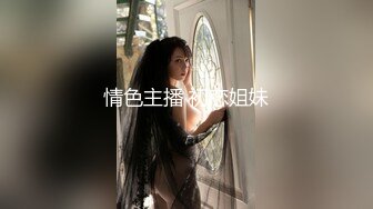 ✨【萝莉控狂喜】杭州海王「JK_0571」OF约炮实录 清纯少女腰功了的享受高潮好反差