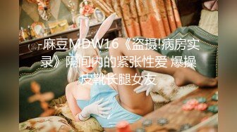 极品校花奶子又大又圆依然坚挺~完美身材 逼毛稀疏没几根 道具狂插到高潮 小穴太美 ~爽 (2)