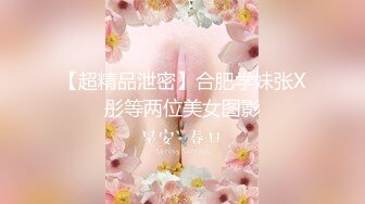 《重磅泄密》极品颜值小姐姐【王媛媛】表面高不可攀私下极度反差被金主各种玩弄啪啪