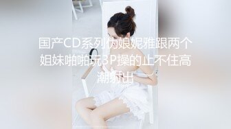 麻豆传媒 MD-0243《骚女健身联盟》新人女优 嵐湘庭 夏晴子