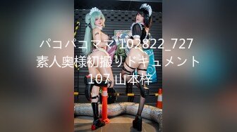 パコパコママ 102822_727 素人奥様初撮りドキュメント 107 山本梓