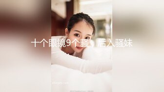 【11月订阅福利】究极绿帽骚妻【性感的猫】OF福利④，Sexcat係我阿妹 猫公任务：醉后陌生人 (1)