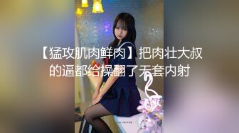 4/21最新 女流氓深夜户外勾搭狼友路人激情啪啪VIP1196