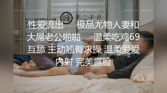 站反差福利姬【黑丝小妈】------直播双视角+私拍福利